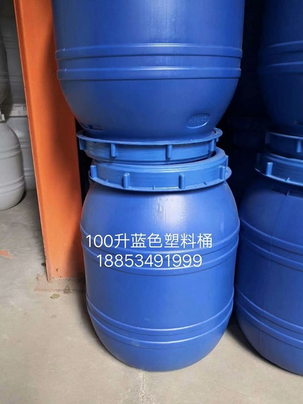 100升塑料桶，100公斤塑料桶，100升大口塑料桶，100升螺